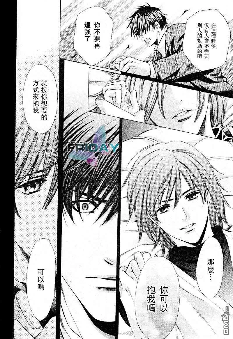 《沉默爱情的表达方法》漫画最新章节 第4话 免费下拉式在线观看章节第【13】张图片