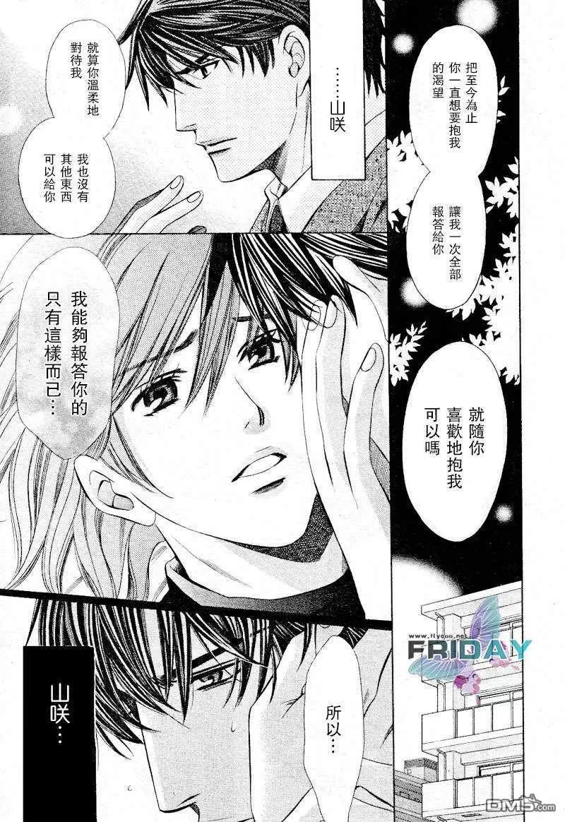 《沉默爱情的表达方法》漫画最新章节 第4话 免费下拉式在线观看章节第【14】张图片