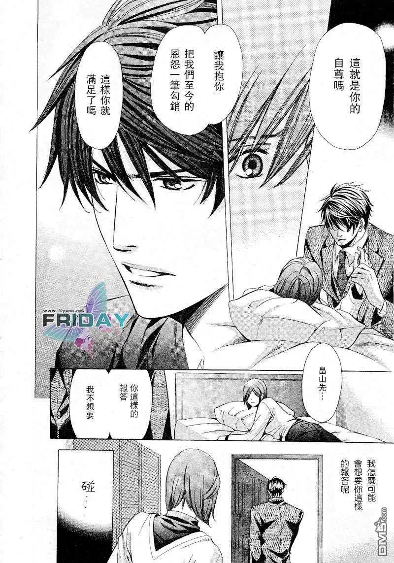 《沉默爱情的表达方法》漫画最新章节 第4话 免费下拉式在线观看章节第【15】张图片