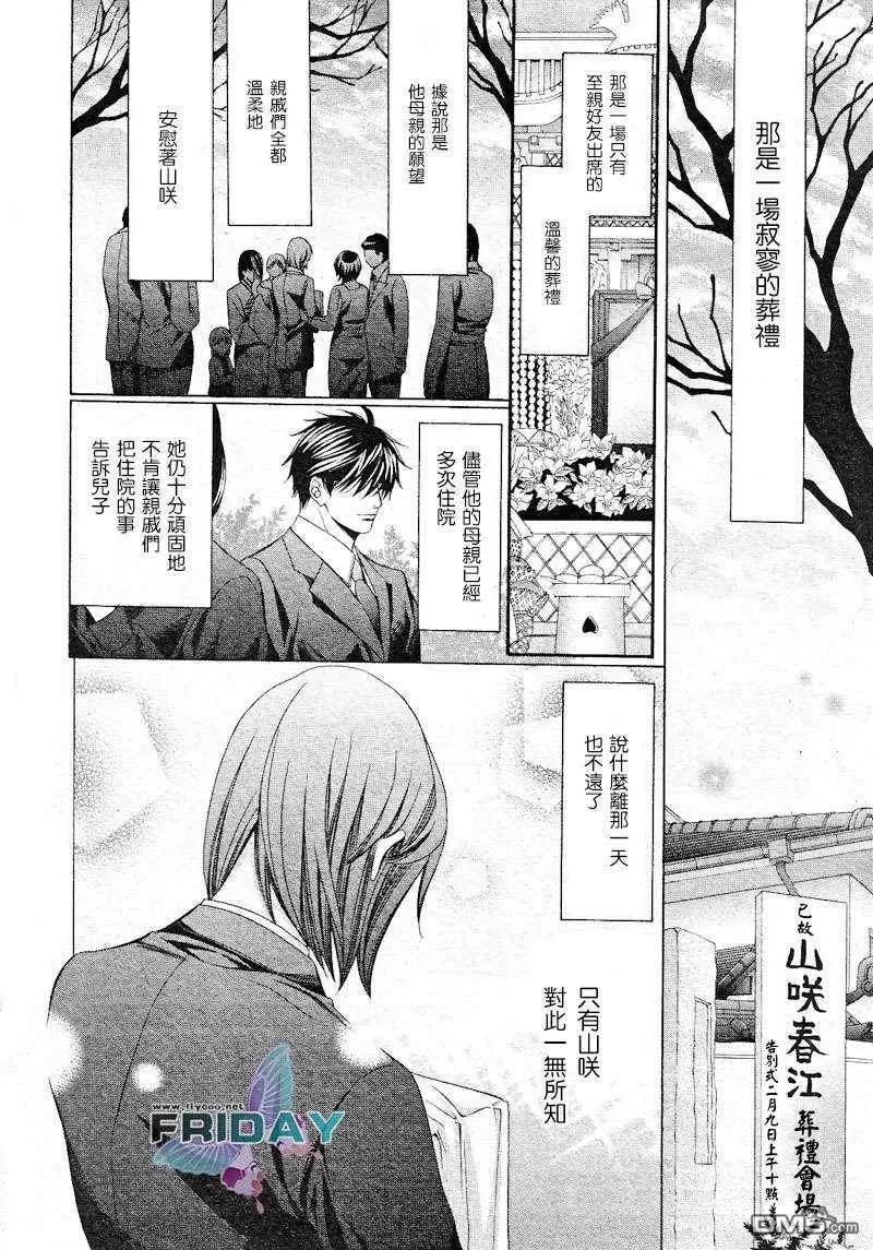 《沉默爱情的表达方法》漫画最新章节 第4话 免费下拉式在线观看章节第【1】张图片