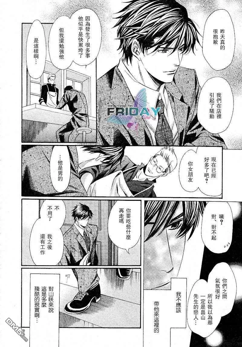 《沉默爱情的表达方法》漫画最新章节 第4话 免费下拉式在线观看章节第【19】张图片