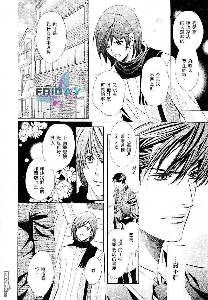 《沉默爱情的表达方法》漫画最新章节 第4话 免费下拉式在线观看章节第【21】张图片