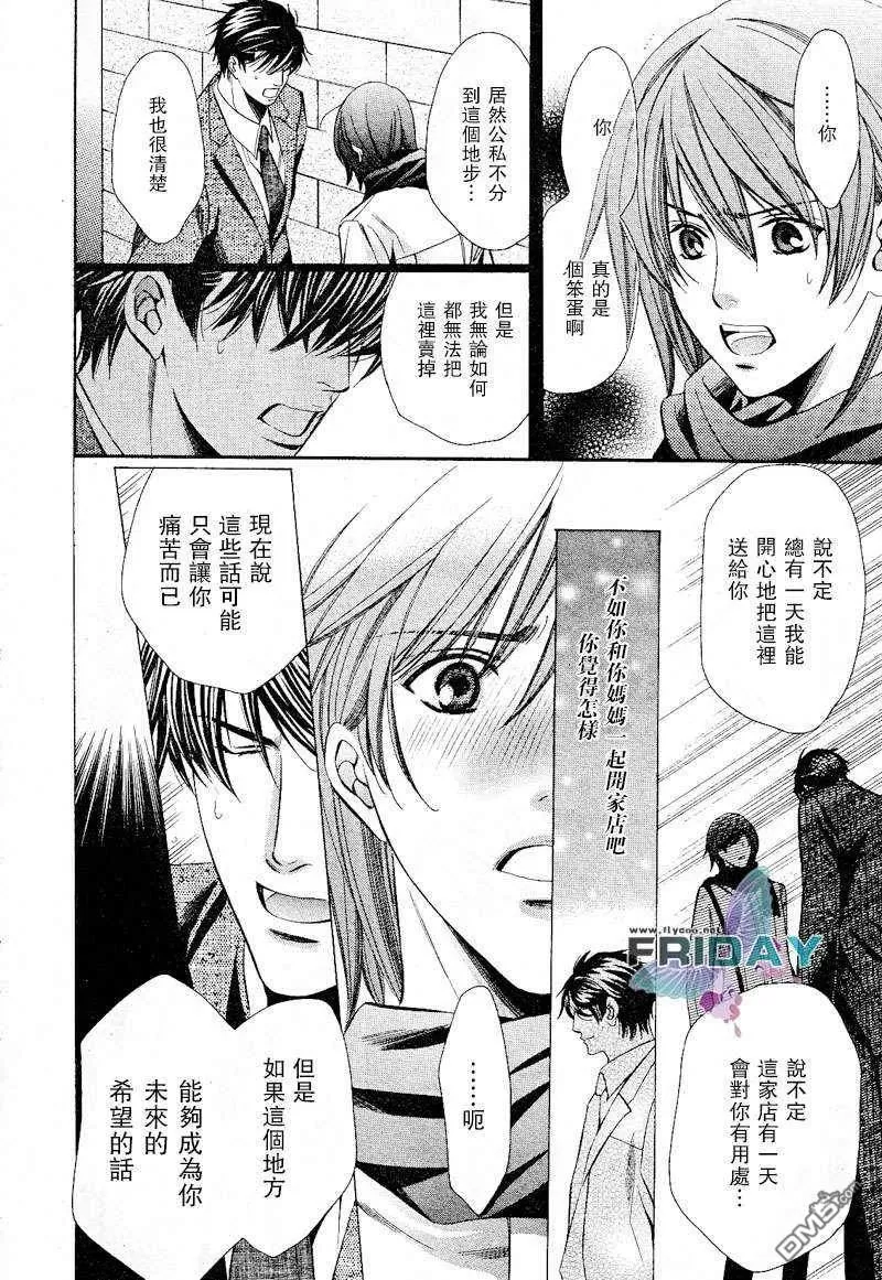 《沉默爱情的表达方法》漫画最新章节 第4话 免费下拉式在线观看章节第【22】张图片