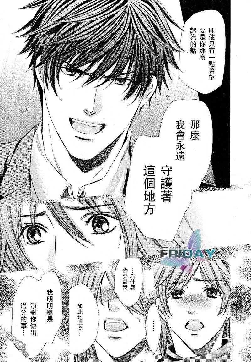 《沉默爱情的表达方法》漫画最新章节 第4话 免费下拉式在线观看章节第【23】张图片