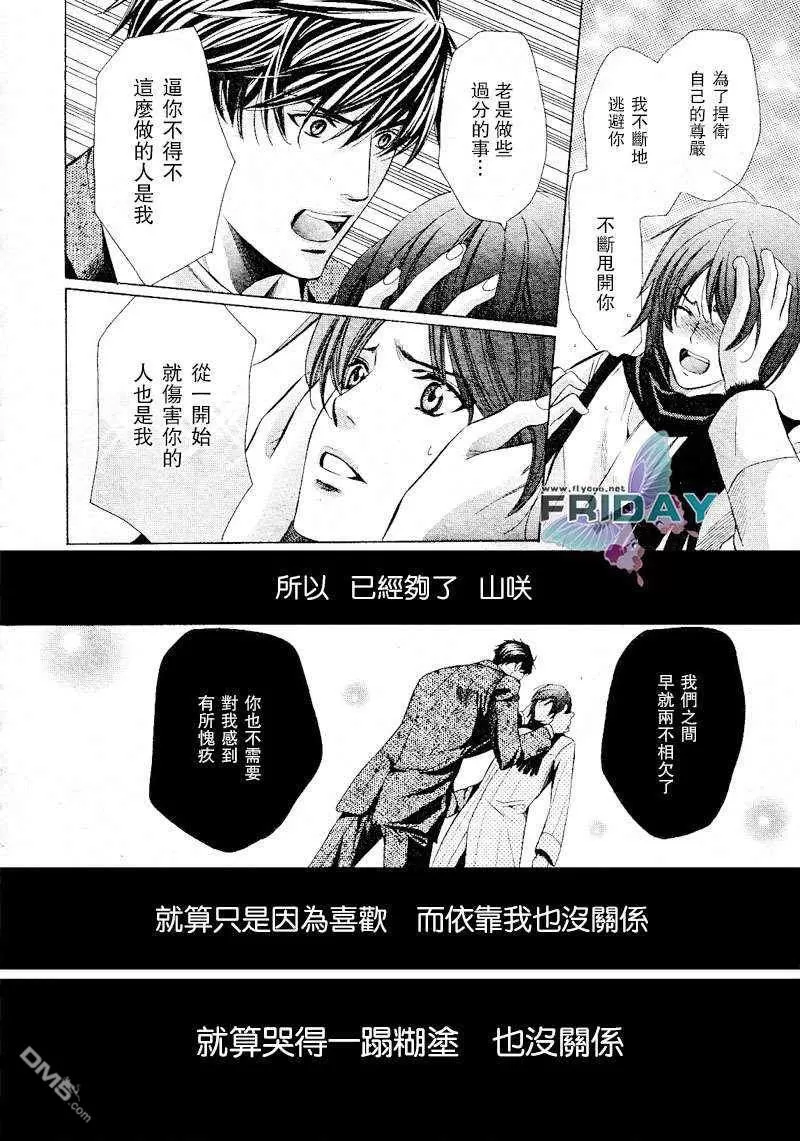 《沉默爱情的表达方法》漫画最新章节 第4话 免费下拉式在线观看章节第【24】张图片