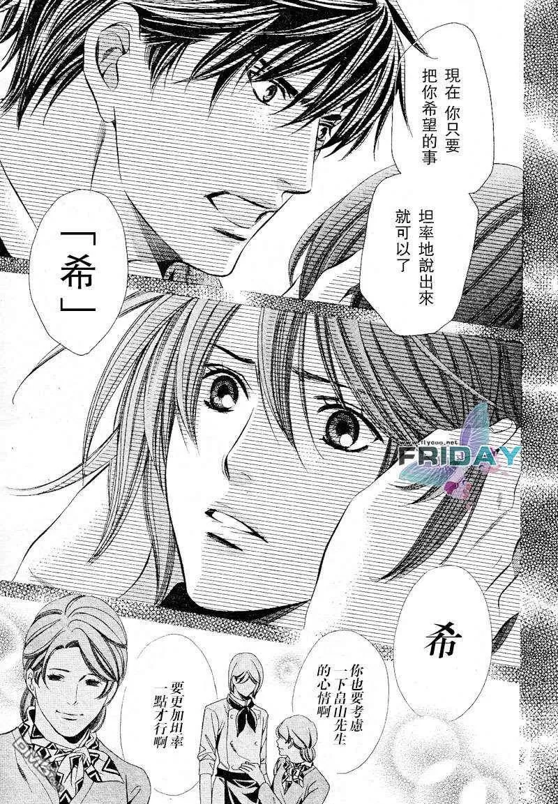 《沉默爱情的表达方法》漫画最新章节 第4话 免费下拉式在线观看章节第【25】张图片