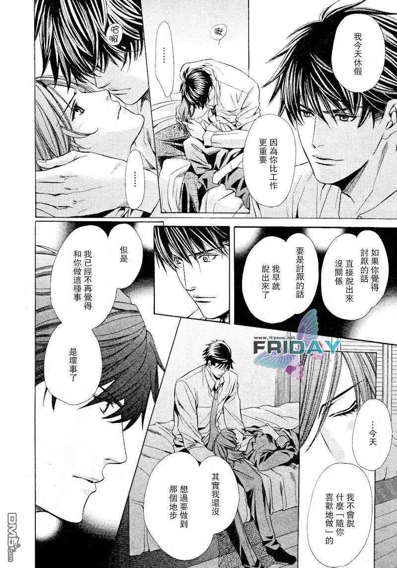 《沉默爱情的表达方法》漫画最新章节 第4话 免费下拉式在线观看章节第【30】张图片