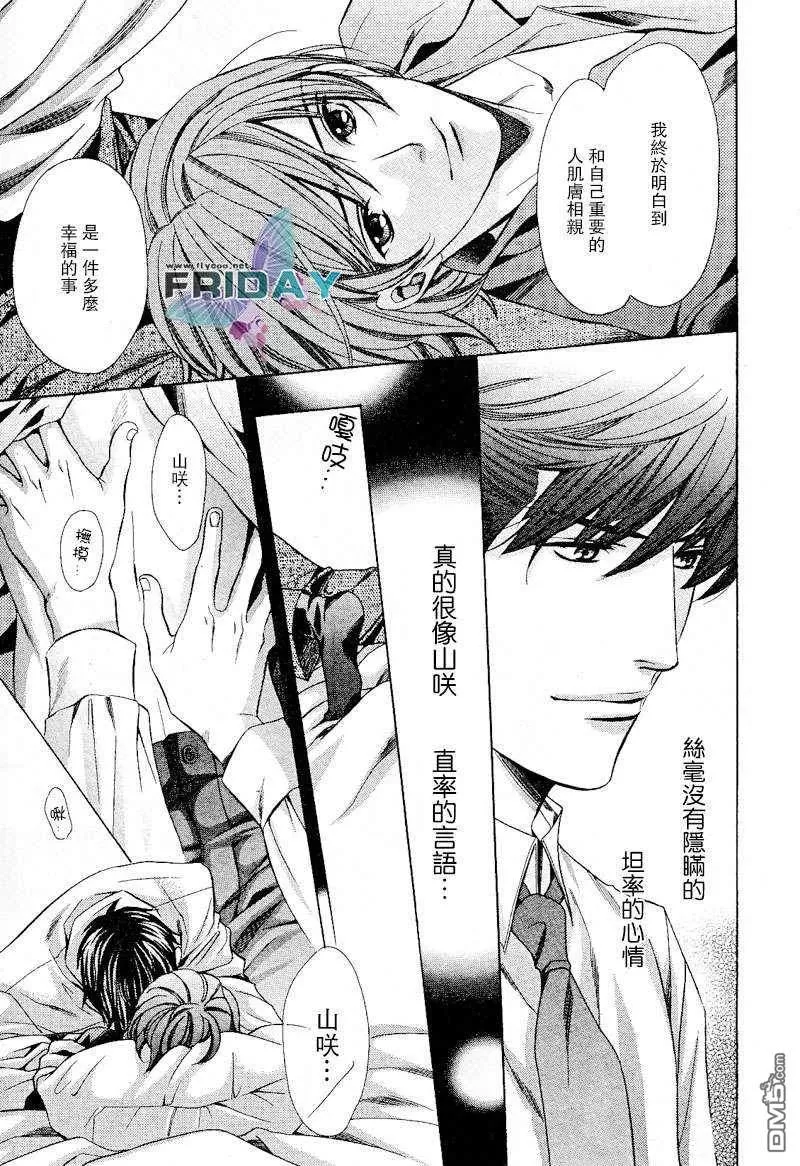 《沉默爱情的表达方法》漫画最新章节 第4话 免费下拉式在线观看章节第【31】张图片