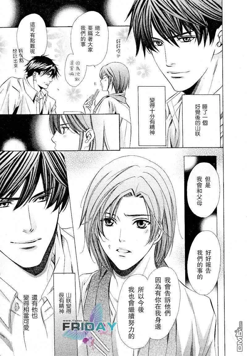 《沉默爱情的表达方法》漫画最新章节 第4话 免费下拉式在线观看章节第【39】张图片