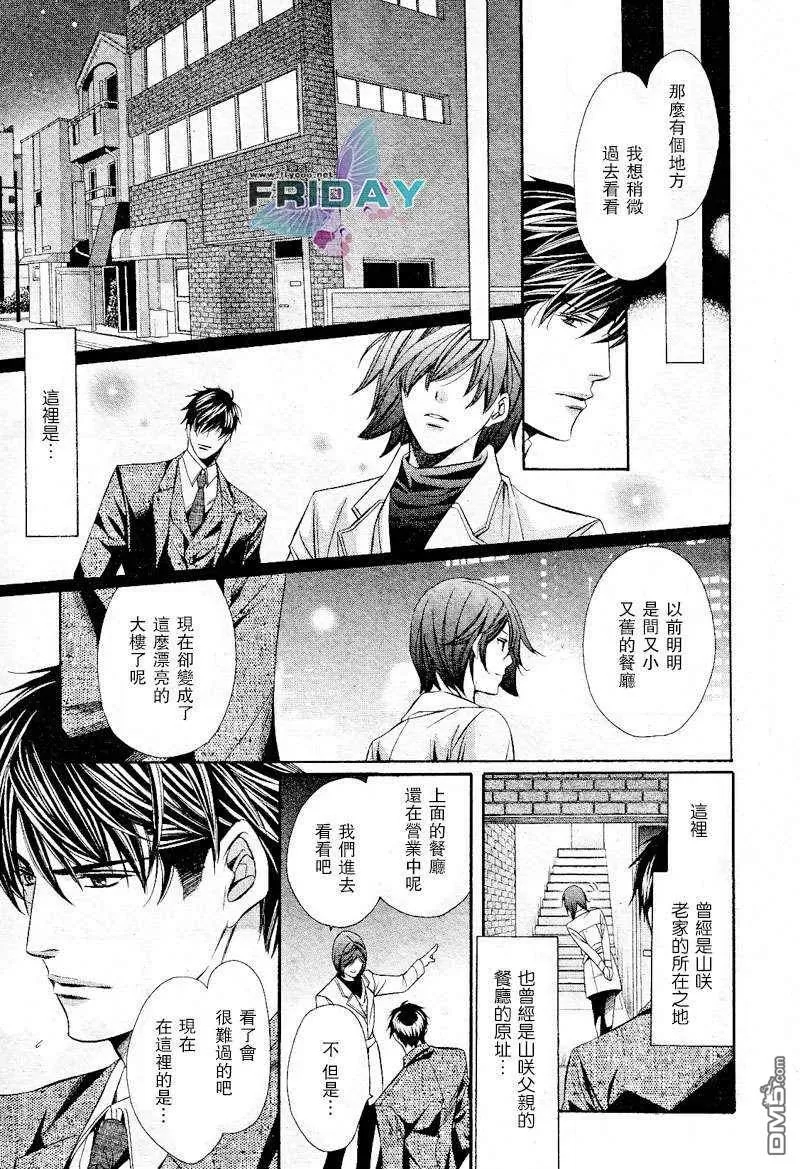 《沉默爱情的表达方法》漫画最新章节 第4话 免费下拉式在线观看章节第【6】张图片