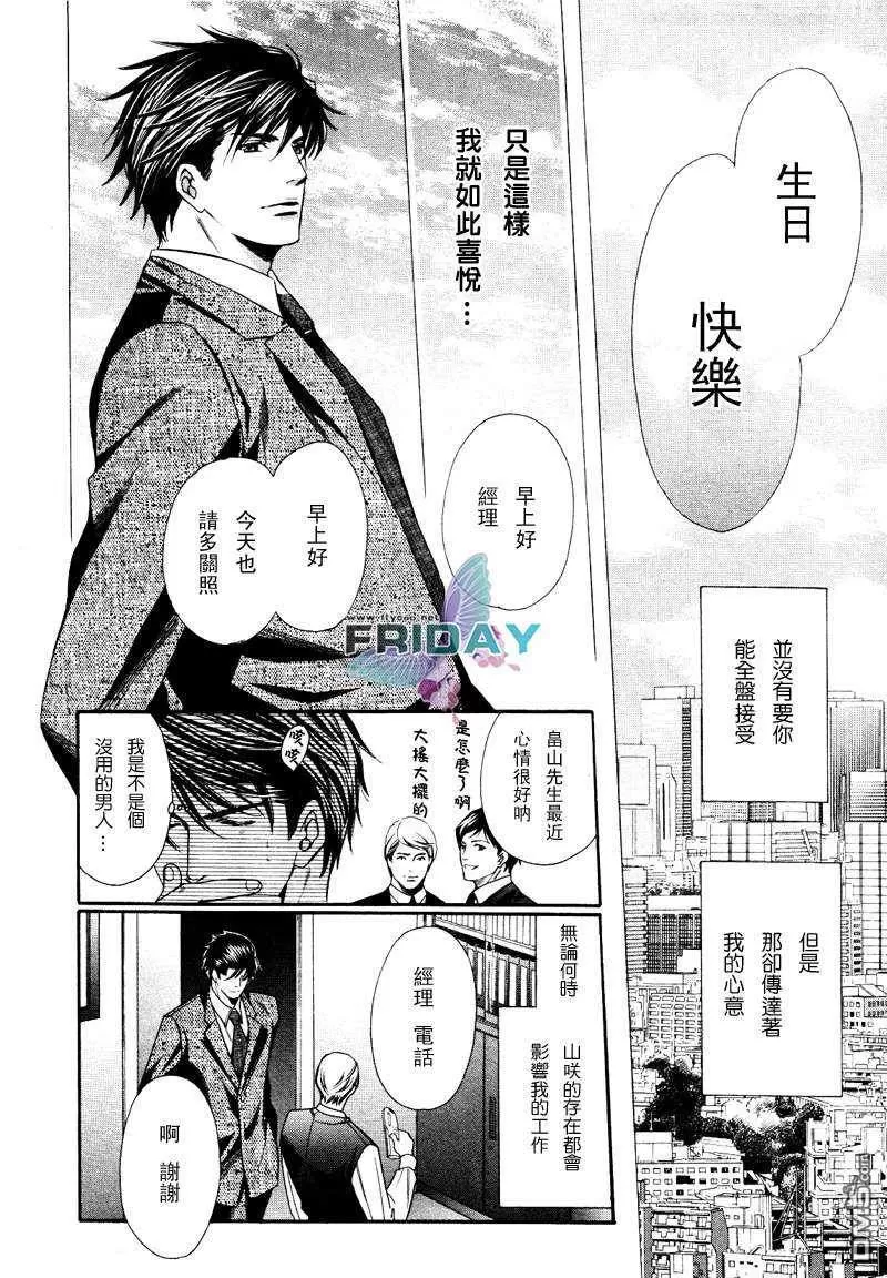 《沉默爱情的表达方法》漫画最新章节 第3话 免费下拉式在线观看章节第【11】张图片