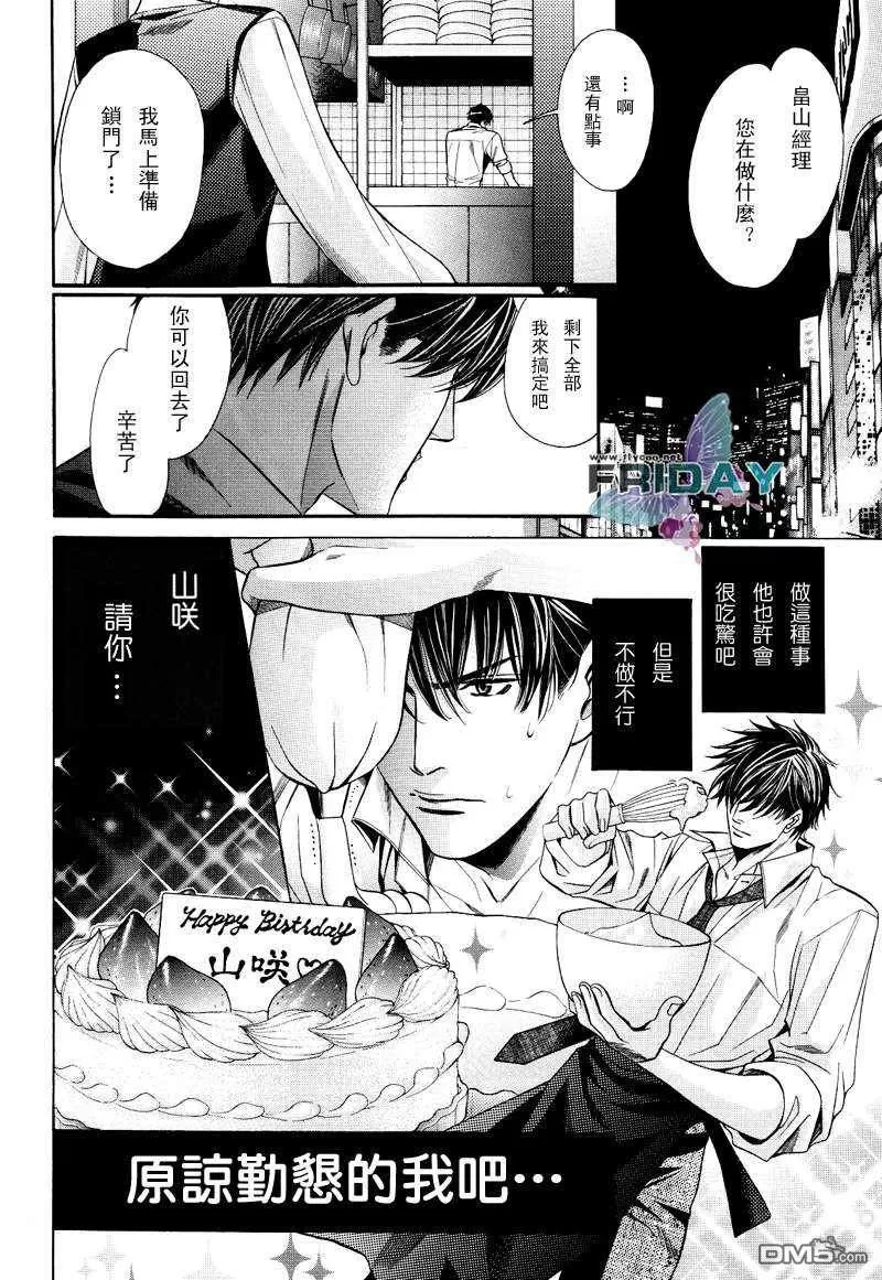 《沉默爱情的表达方法》漫画最新章节 第3话 免费下拉式在线观看章节第【1】张图片