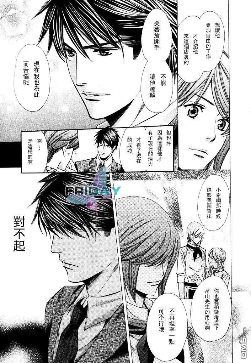 《沉默爱情的表达方法》漫画最新章节 第3话 免费下拉式在线观看章节第【22】张图片