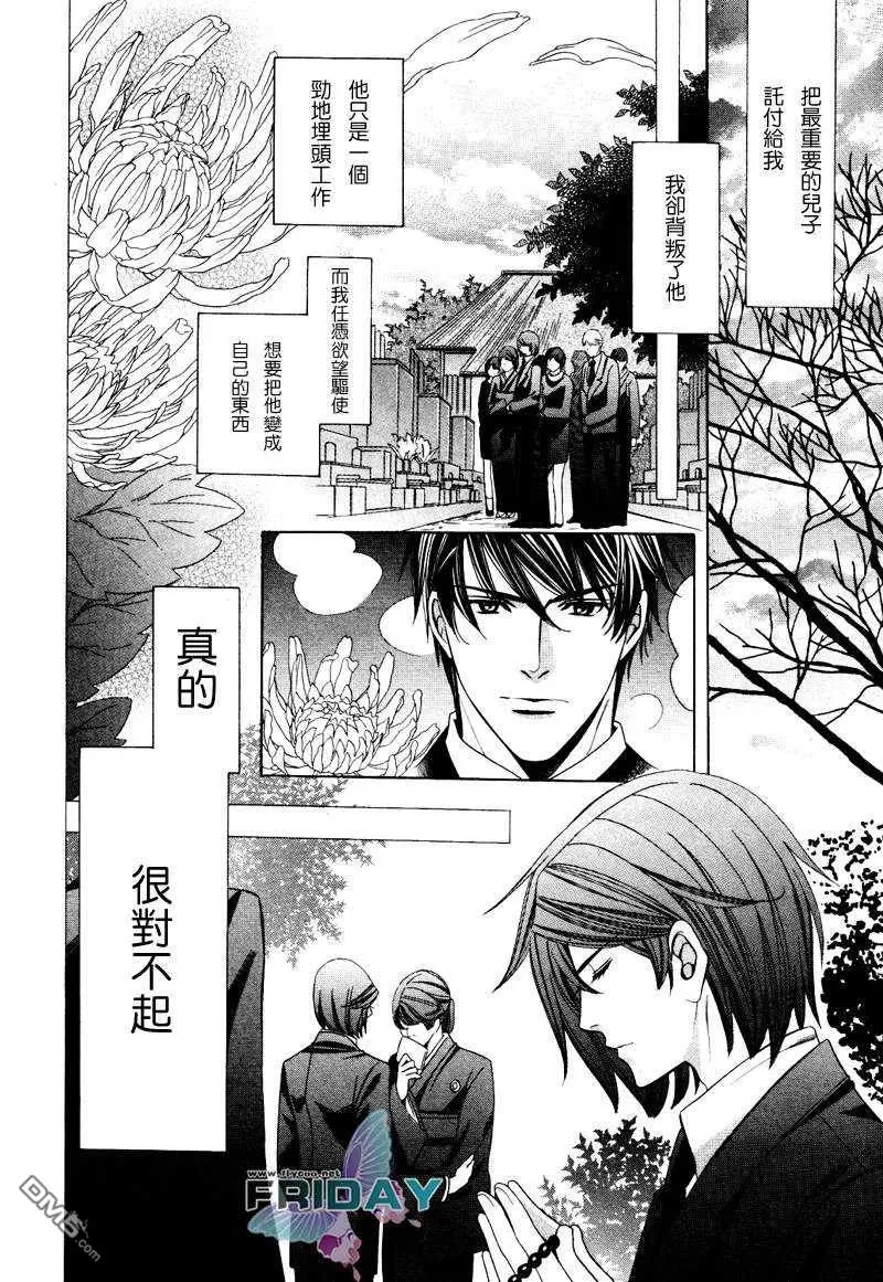 《沉默爱情的表达方法》漫画最新章节 第3话 免费下拉式在线观看章节第【23】张图片