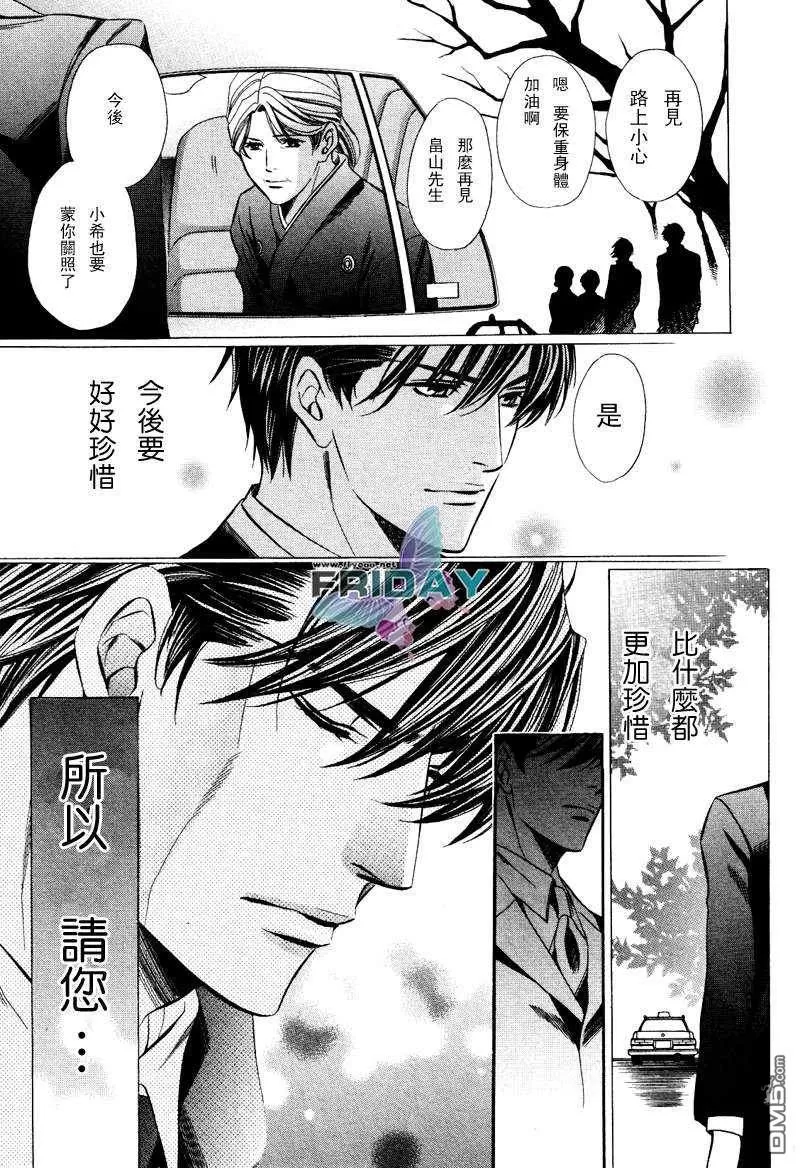 《沉默爱情的表达方法》漫画最新章节 第3话 免费下拉式在线观看章节第【24】张图片