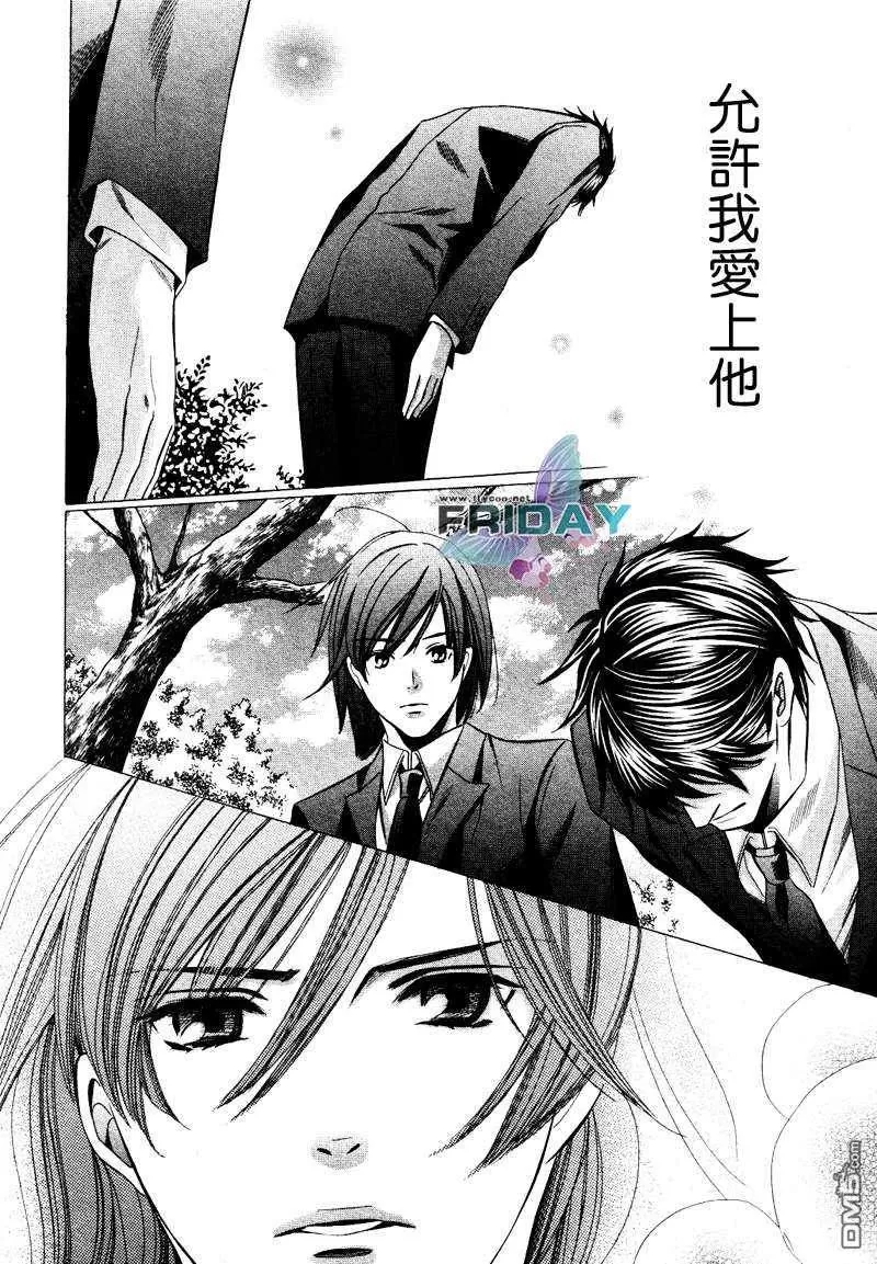 《沉默爱情的表达方法》漫画最新章节 第3话 免费下拉式在线观看章节第【25】张图片