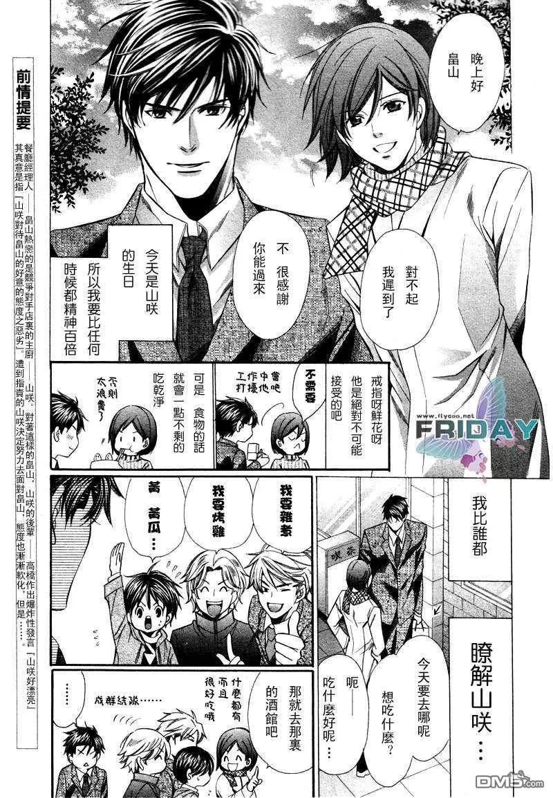 《沉默爱情的表达方法》漫画最新章节 第3话 免费下拉式在线观看章节第【2】张图片