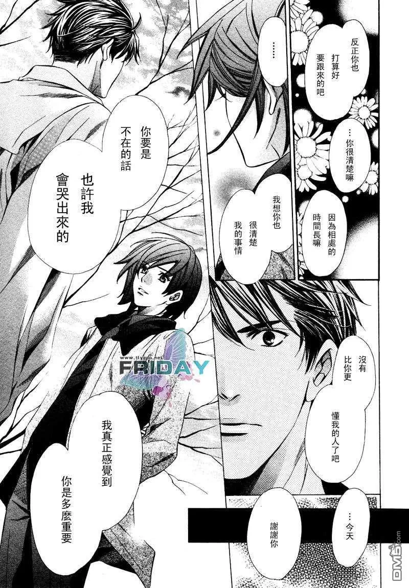 《沉默爱情的表达方法》漫画最新章节 第3话 免费下拉式在线观看章节第【30】张图片