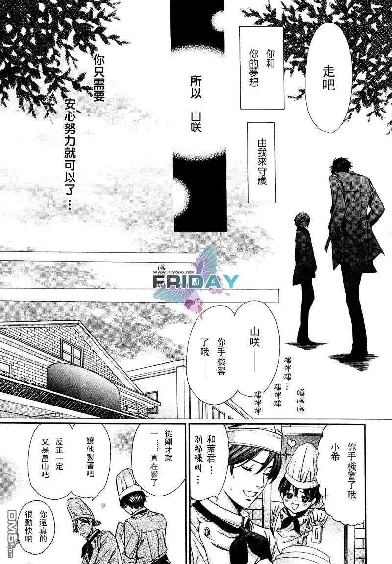 《沉默爱情的表达方法》漫画最新章节 第3话 免费下拉式在线观看章节第【36】张图片