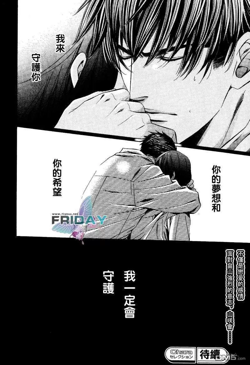 《沉默爱情的表达方法》漫画最新章节 第3话 免费下拉式在线观看章节第【39】张图片