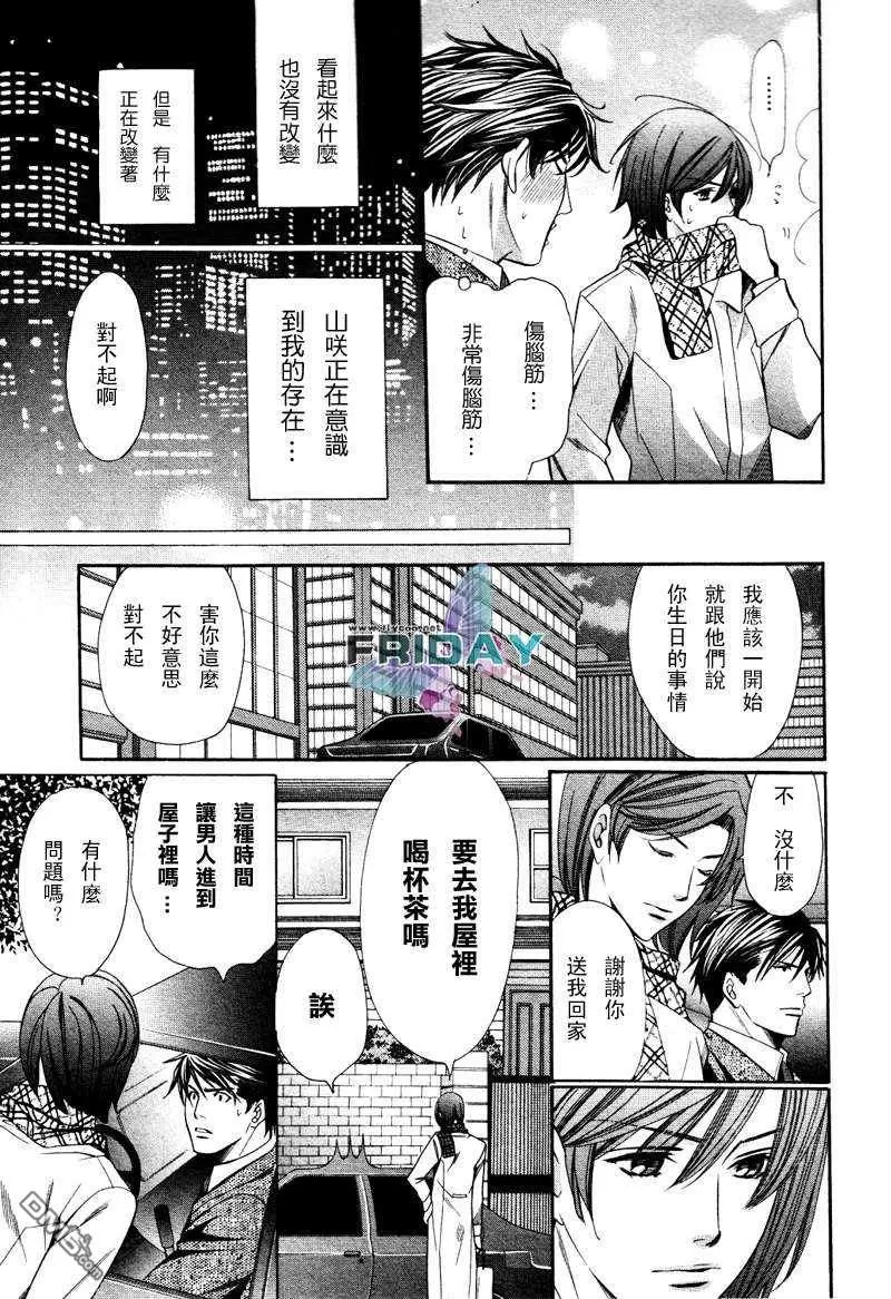 《沉默爱情的表达方法》漫画最新章节 第3话 免费下拉式在线观看章节第【6】张图片