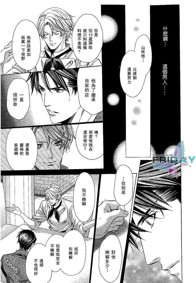 《沉默爱情的表达方法》漫画最新章节 第2话 免费下拉式在线观看章节第【13】张图片