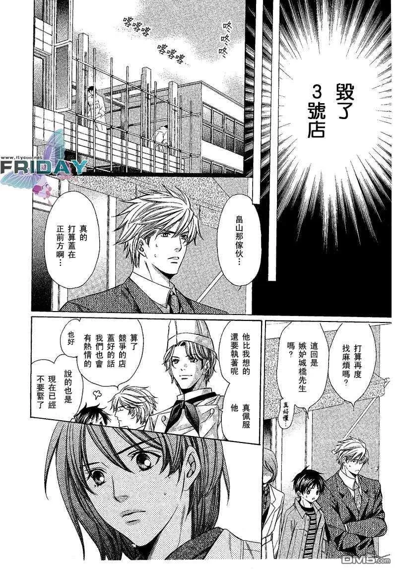 《沉默爱情的表达方法》漫画最新章节 第2话 免费下拉式在线观看章节第【16】张图片