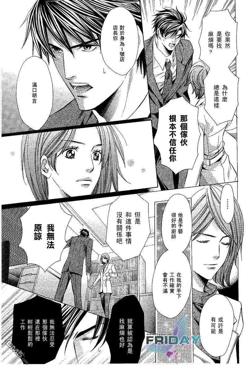 《沉默爱情的表达方法》漫画最新章节 第2话 免费下拉式在线观看章节第【19】张图片