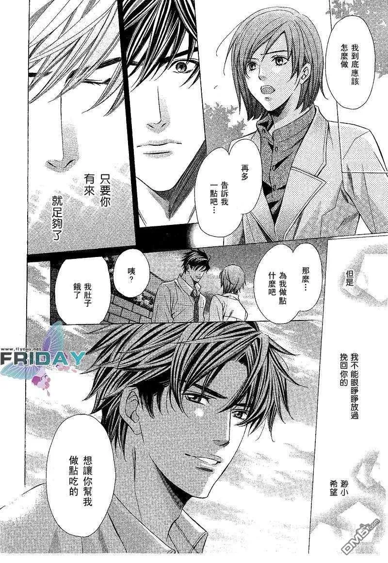 《沉默爱情的表达方法》漫画最新章节 第2话 免费下拉式在线观看章节第【31】张图片