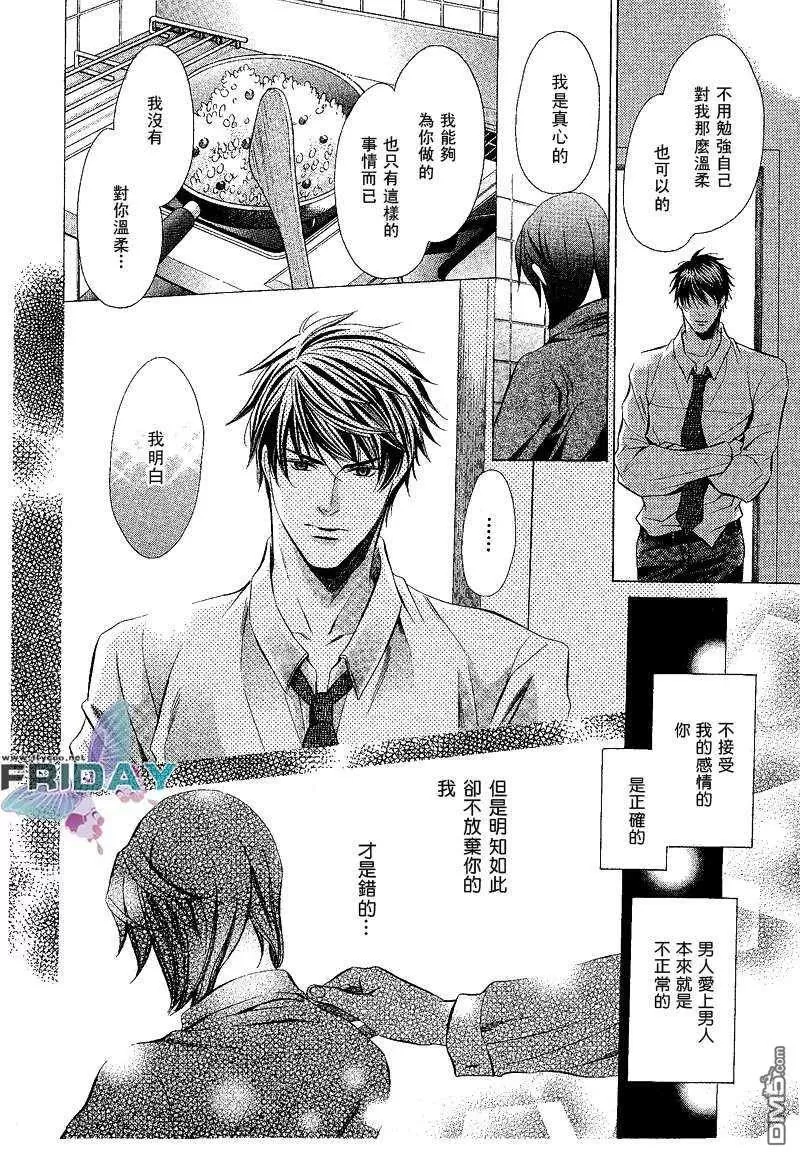 《沉默爱情的表达方法》漫画最新章节 第2话 免费下拉式在线观看章节第【33】张图片