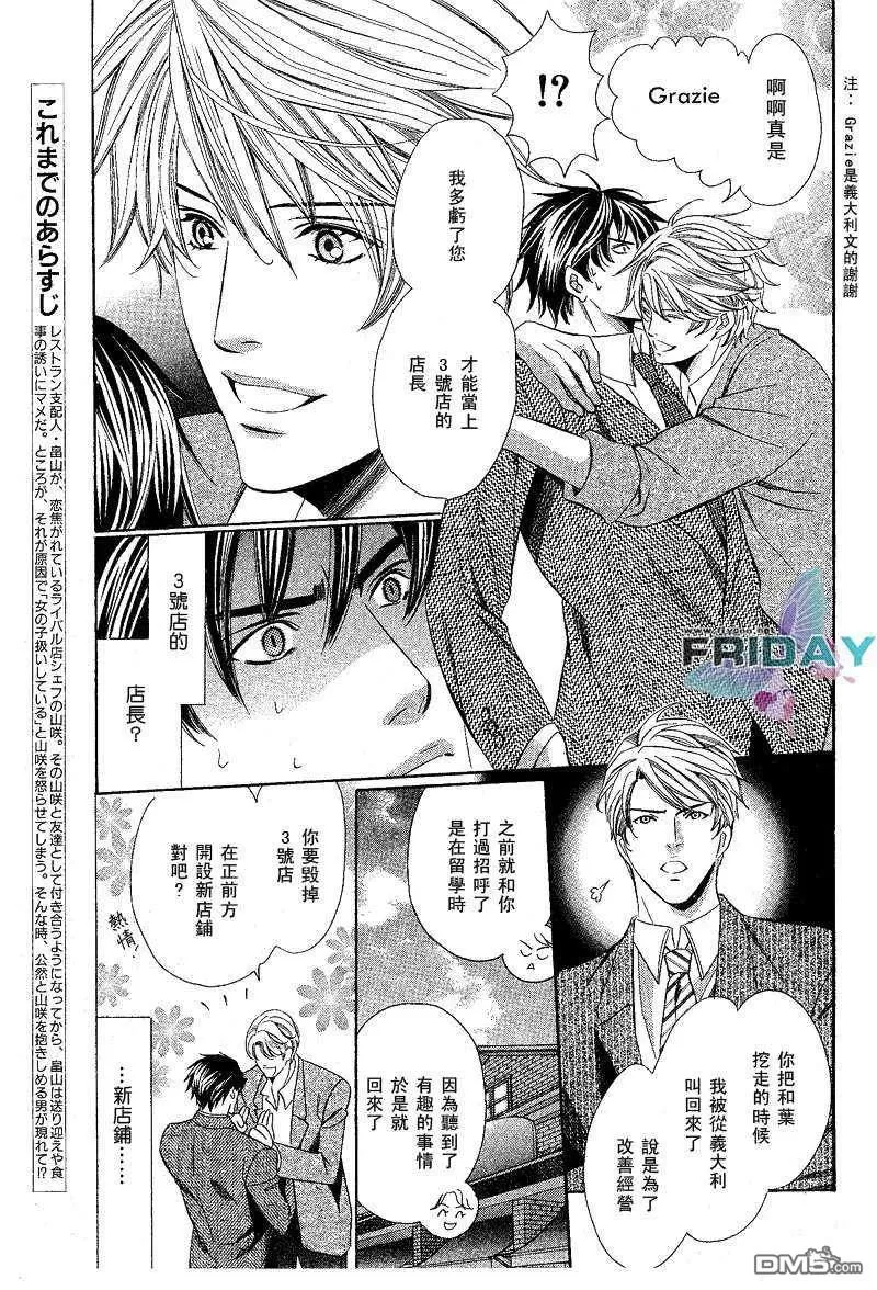 《沉默爱情的表达方法》漫画最新章节 第2话 免费下拉式在线观看章节第【3】张图片