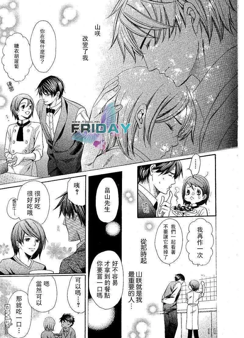 《沉默爱情的表达方法》漫画最新章节 第1话 免费下拉式在线观看章节第【10】张图片