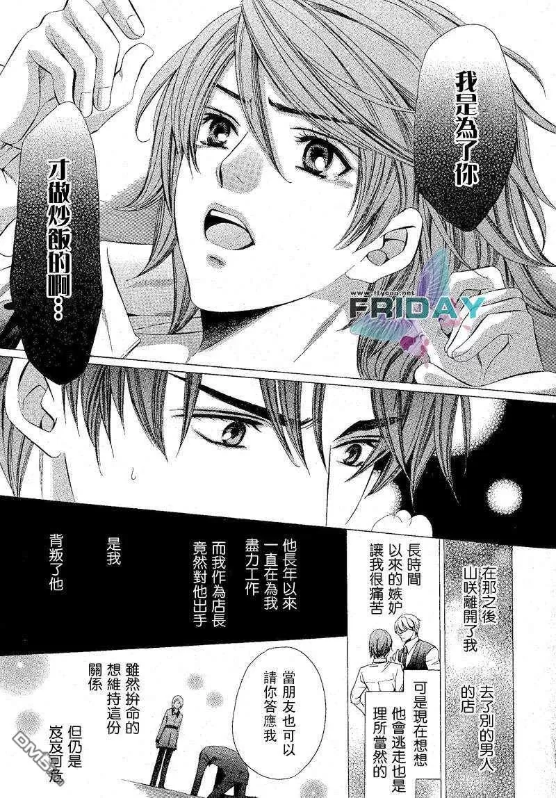 《沉默爱情的表达方法》漫画最新章节 第1话 免费下拉式在线观看章节第【14】张图片