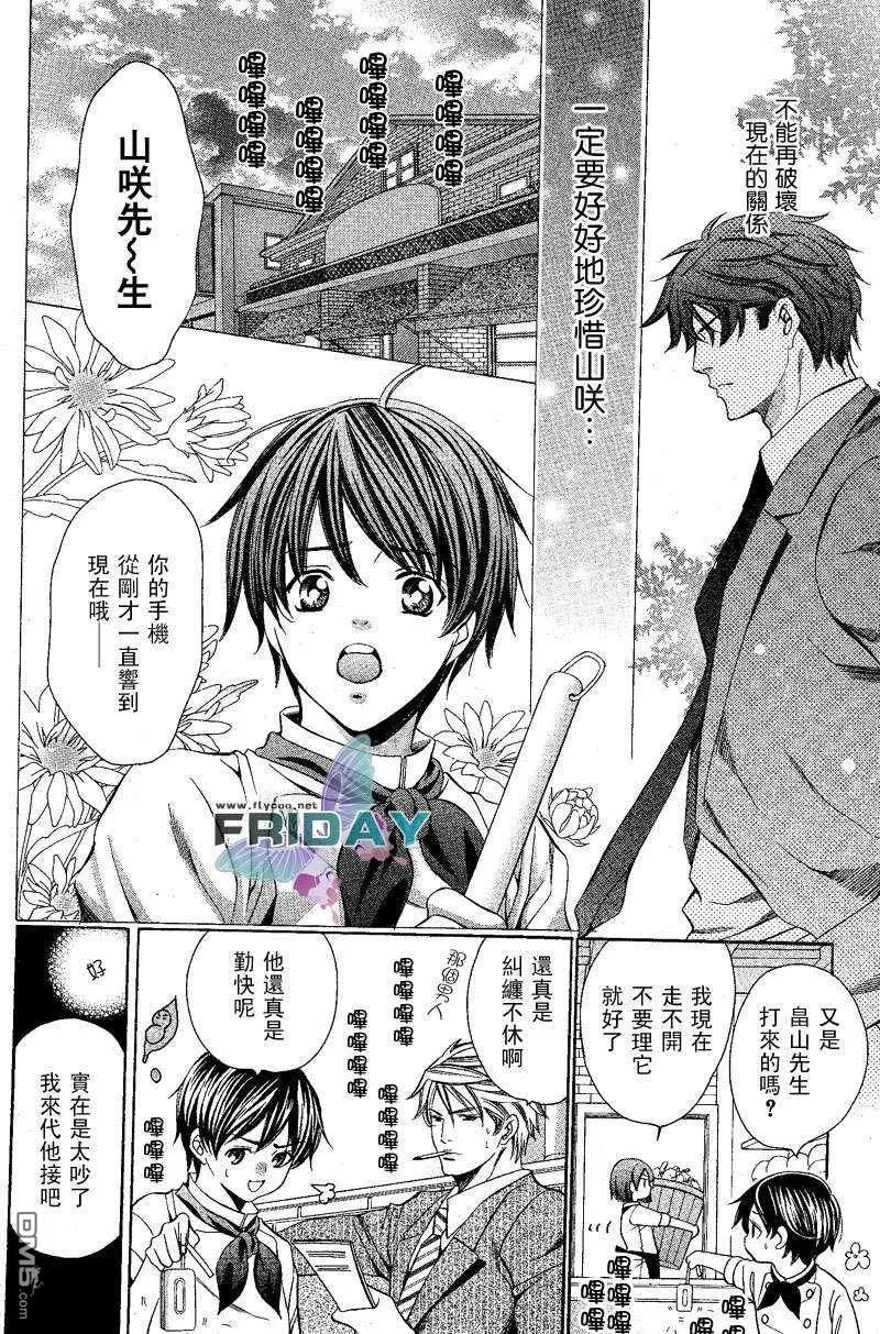 《沉默爱情的表达方法》漫画最新章节 第1话 免费下拉式在线观看章节第【15】张图片