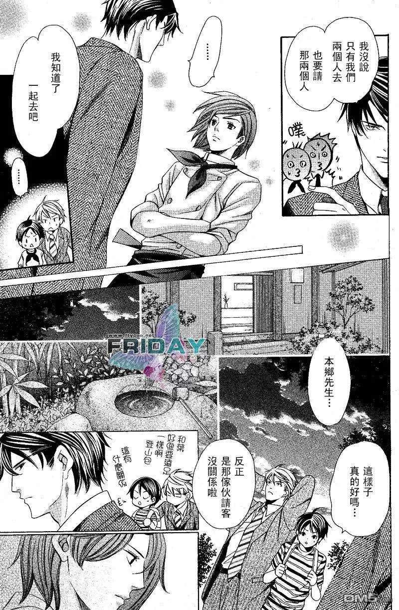 《沉默爱情的表达方法》漫画最新章节 第1话 免费下拉式在线观看章节第【22】张图片