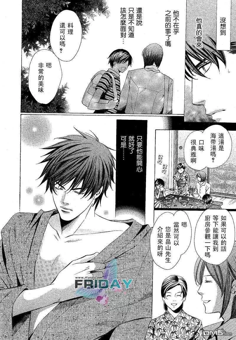 《沉默爱情的表达方法》漫画最新章节 第1话 免费下拉式在线观看章节第【23】张图片