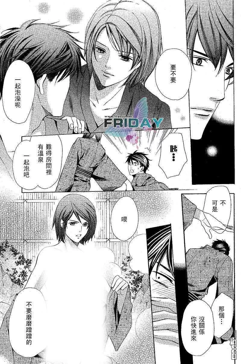 《沉默爱情的表达方法》漫画最新章节 第1话 免费下拉式在线观看章节第【26】张图片