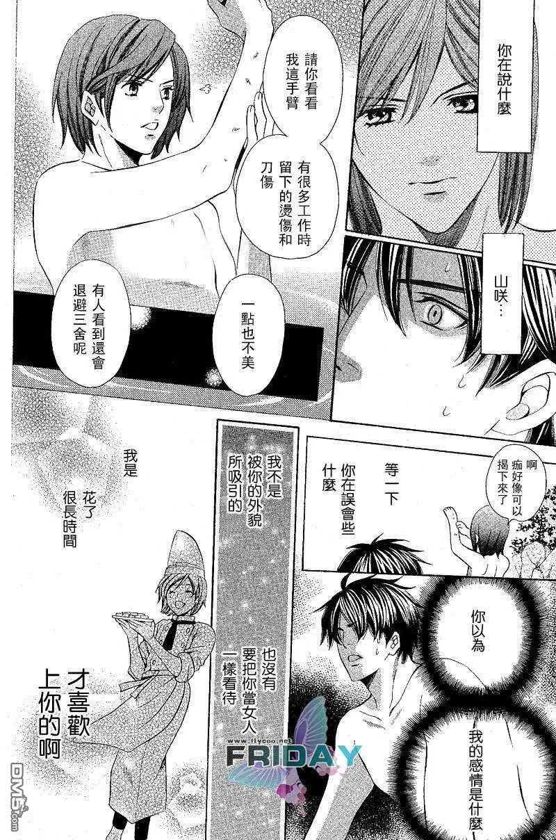 《沉默爱情的表达方法》漫画最新章节 第1话 免费下拉式在线观看章节第【29】张图片