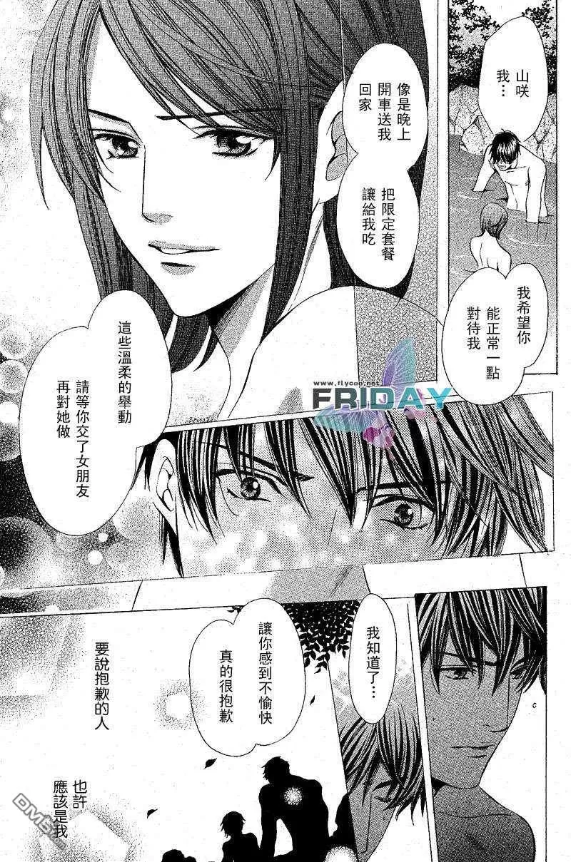 《沉默爱情的表达方法》漫画最新章节 第1话 免费下拉式在线观看章节第【30】张图片