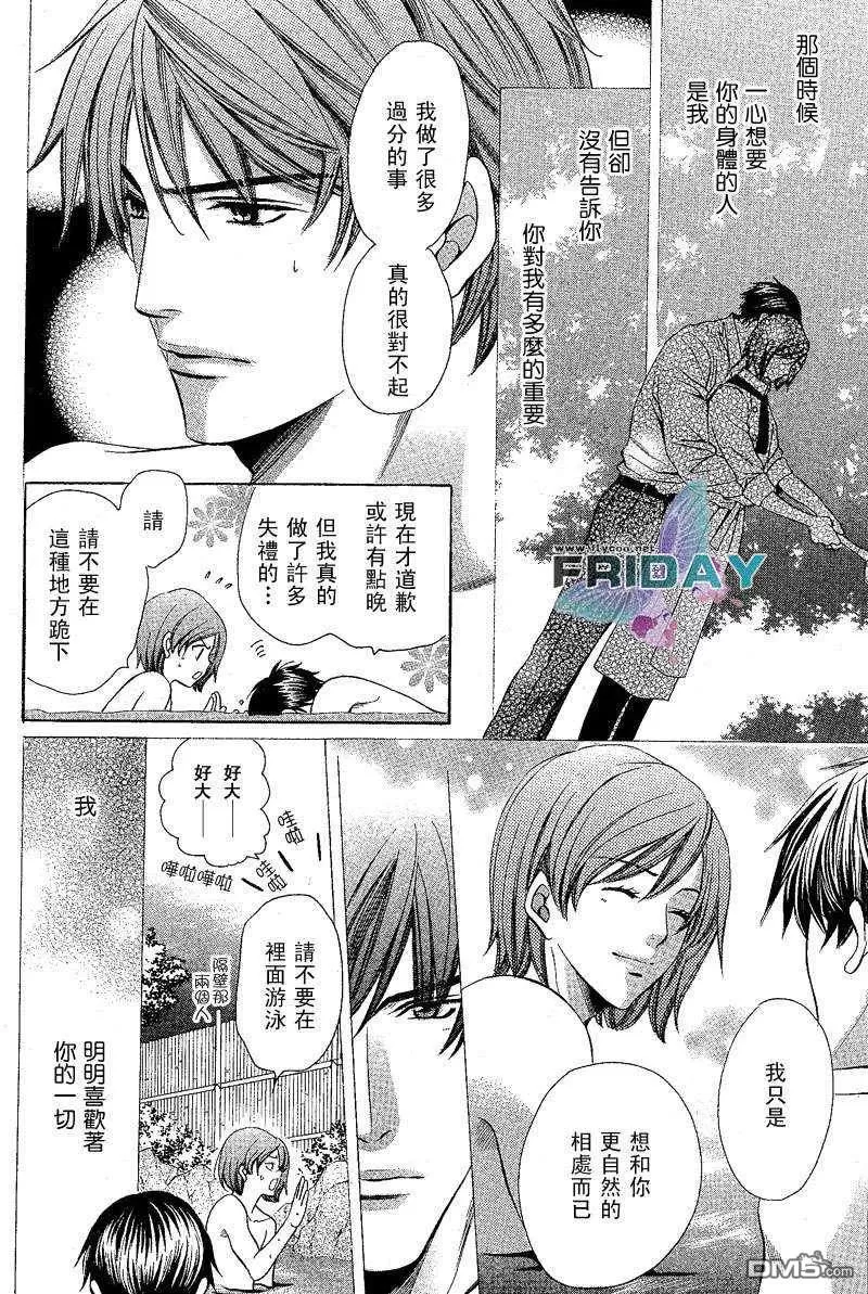 《沉默爱情的表达方法》漫画最新章节 第1话 免费下拉式在线观看章节第【31】张图片