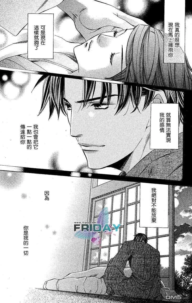 《沉默爱情的表达方法》漫画最新章节 第1话 免费下拉式在线观看章节第【36】张图片