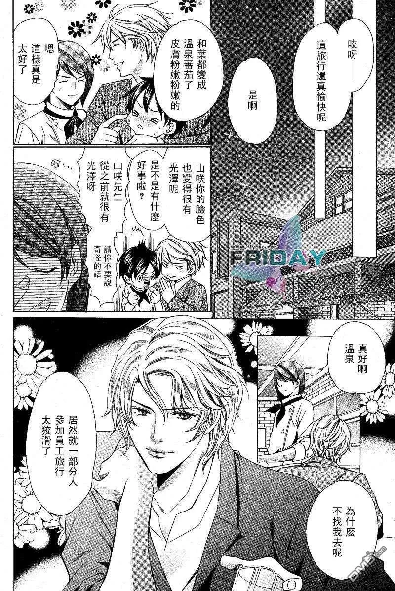 《沉默爱情的表达方法》漫画最新章节 第1话 免费下拉式在线观看章节第【37】张图片