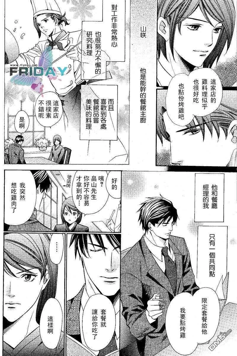 《沉默爱情的表达方法》漫画最新章节 第1话 免费下拉式在线观看章节第【5】张图片