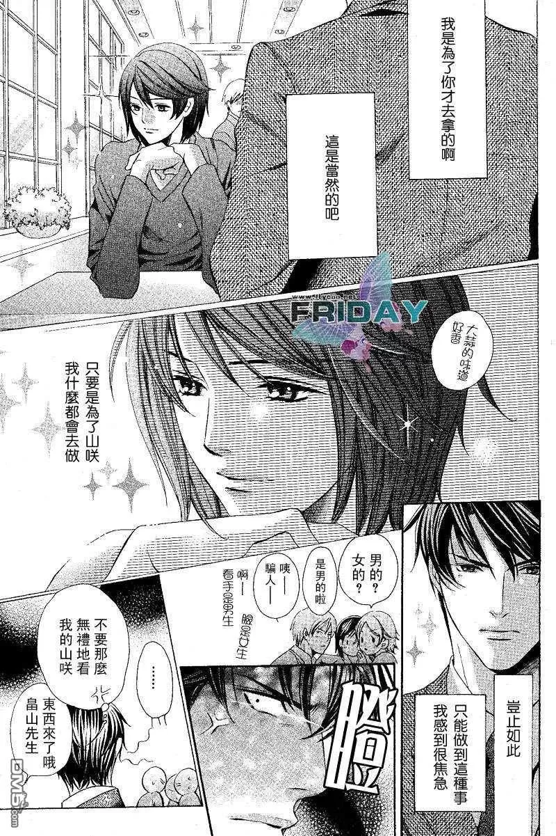 《沉默爱情的表达方法》漫画最新章节 第1话 免费下拉式在线观看章节第【6】张图片