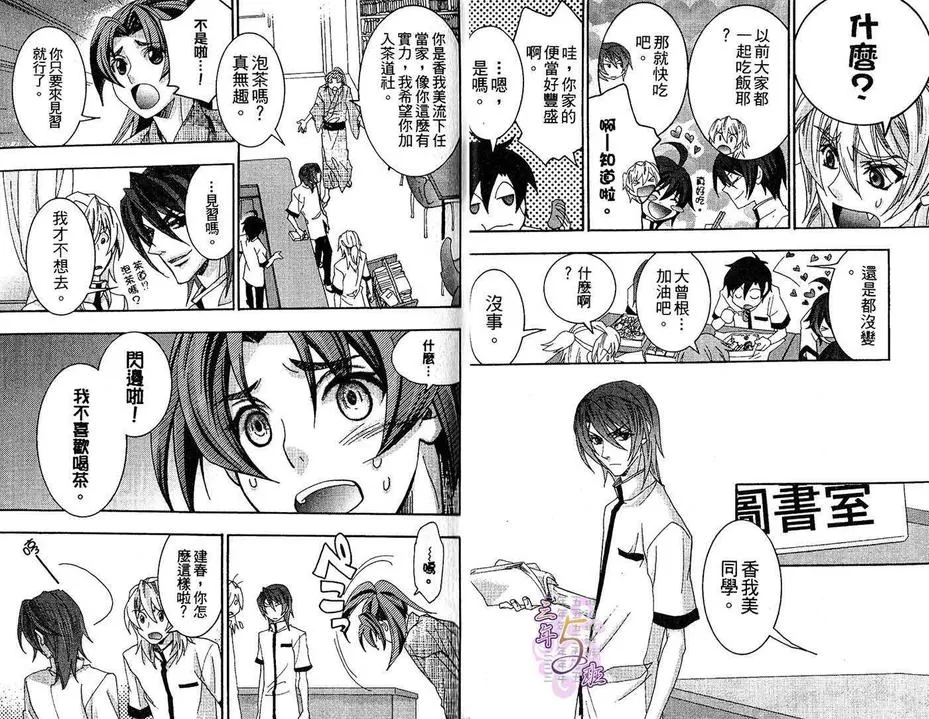 《暴君的独占欲》漫画最新章节 第1卷 免费下拉式在线观看章节第【12】张图片