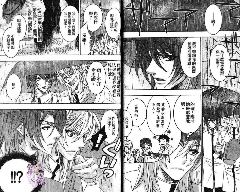 《暴君的独占欲》漫画最新章节 第1卷 免费下拉式在线观看章节第【23】张图片