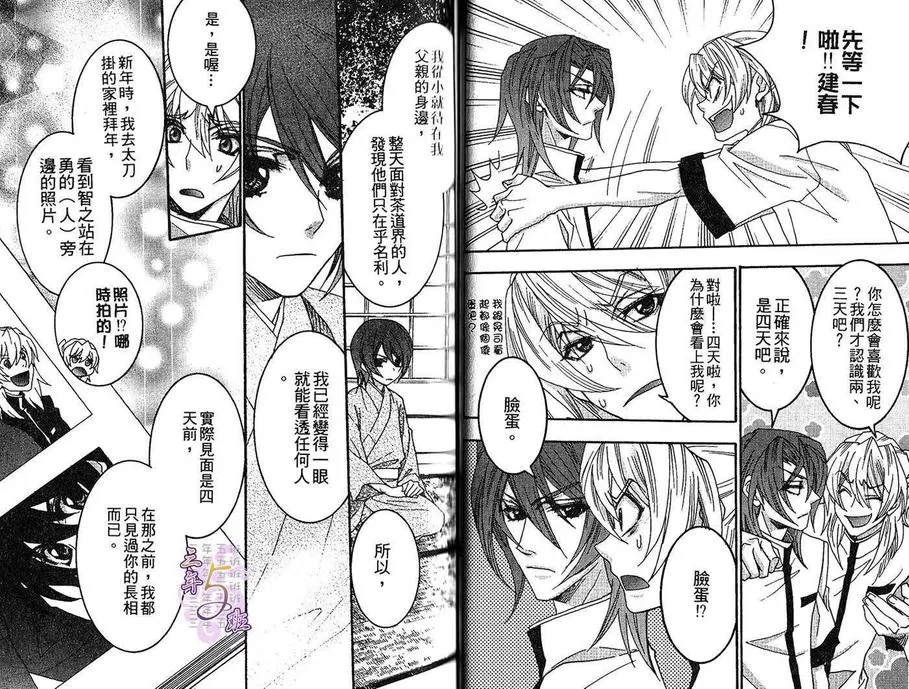 《暴君的独占欲》漫画最新章节 第1卷 免费下拉式在线观看章节第【29】张图片