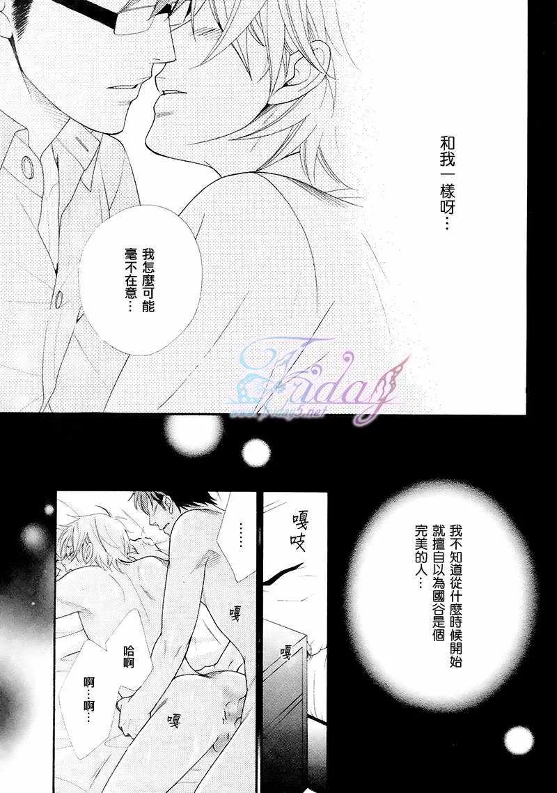 《再吻我一次》漫画最新章节 第2话 免费下拉式在线观看章节第【16】张图片