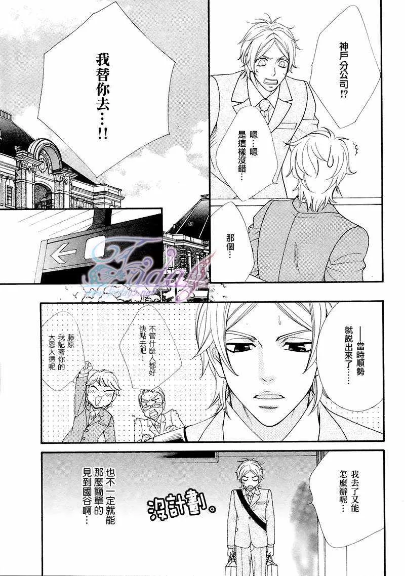 《再吻我一次》漫画最新章节 第2话 免费下拉式在线观看章节第【4】张图片