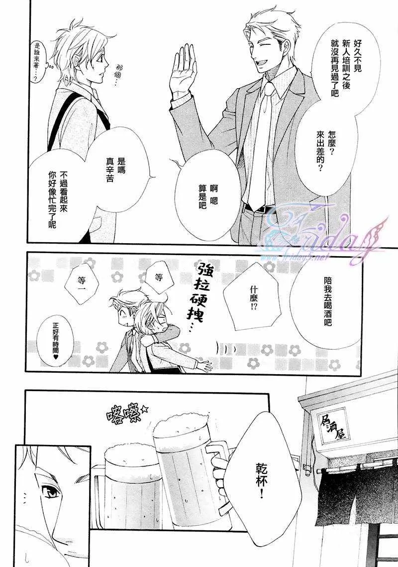 《再吻我一次》漫画最新章节 第2话 免费下拉式在线观看章节第【7】张图片